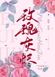 rose ashes